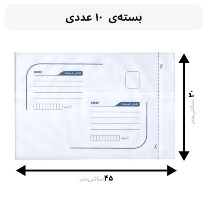 پاکت حبابدار سایز A3