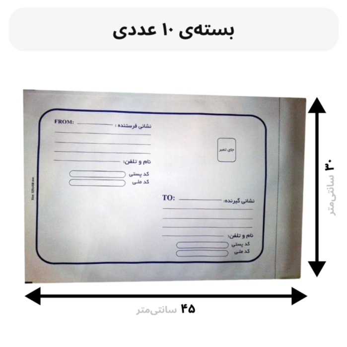 پاکت متالایز سایز A3