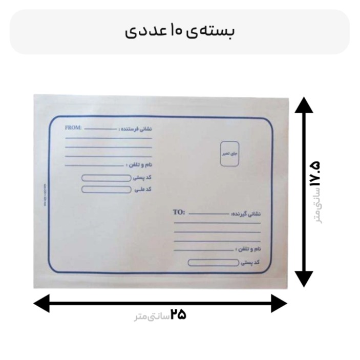 پاکت متالایز سایز A5